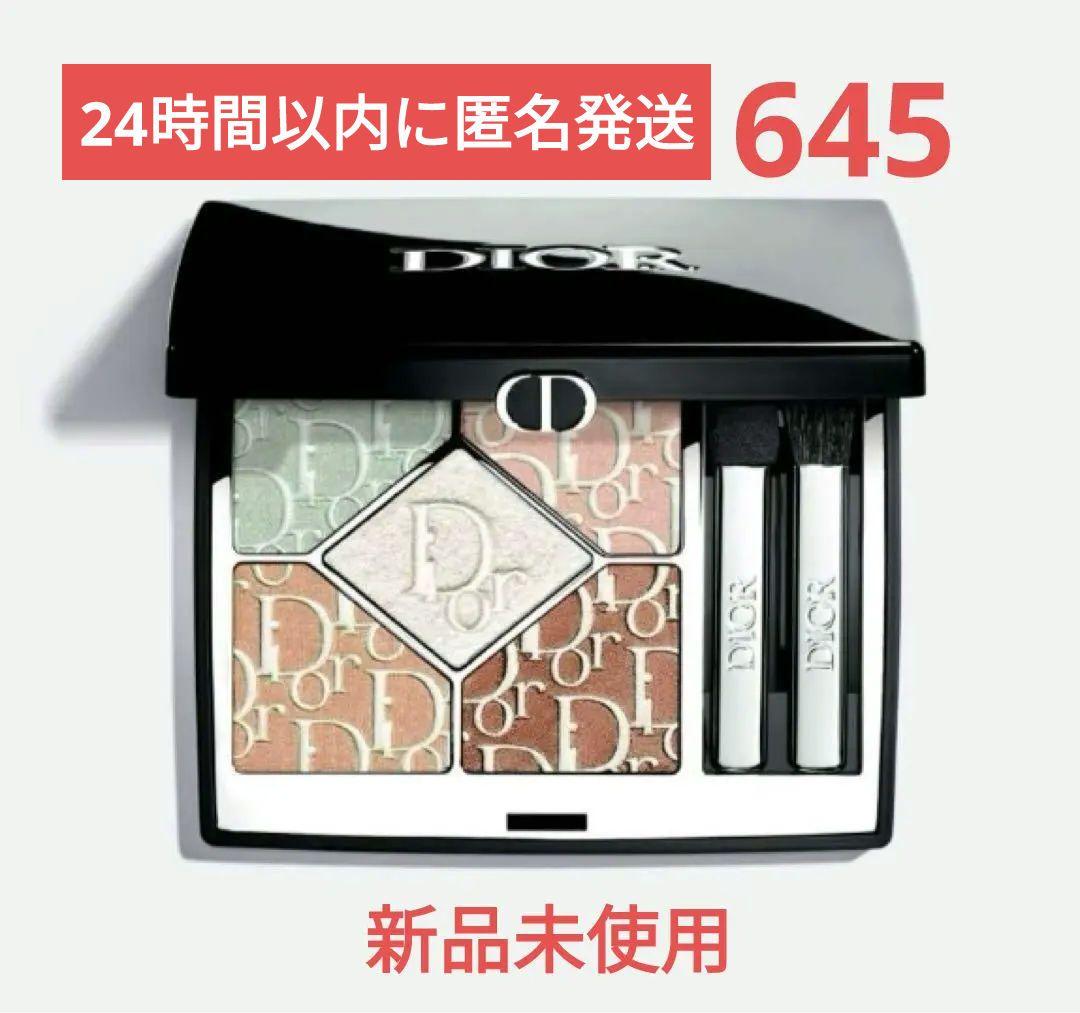 ディオールショウ サンク クルール 645ミントバブルガム　新品未使用 Dior - ディオールショウ サンク クルール 2026 限定品645ミント
