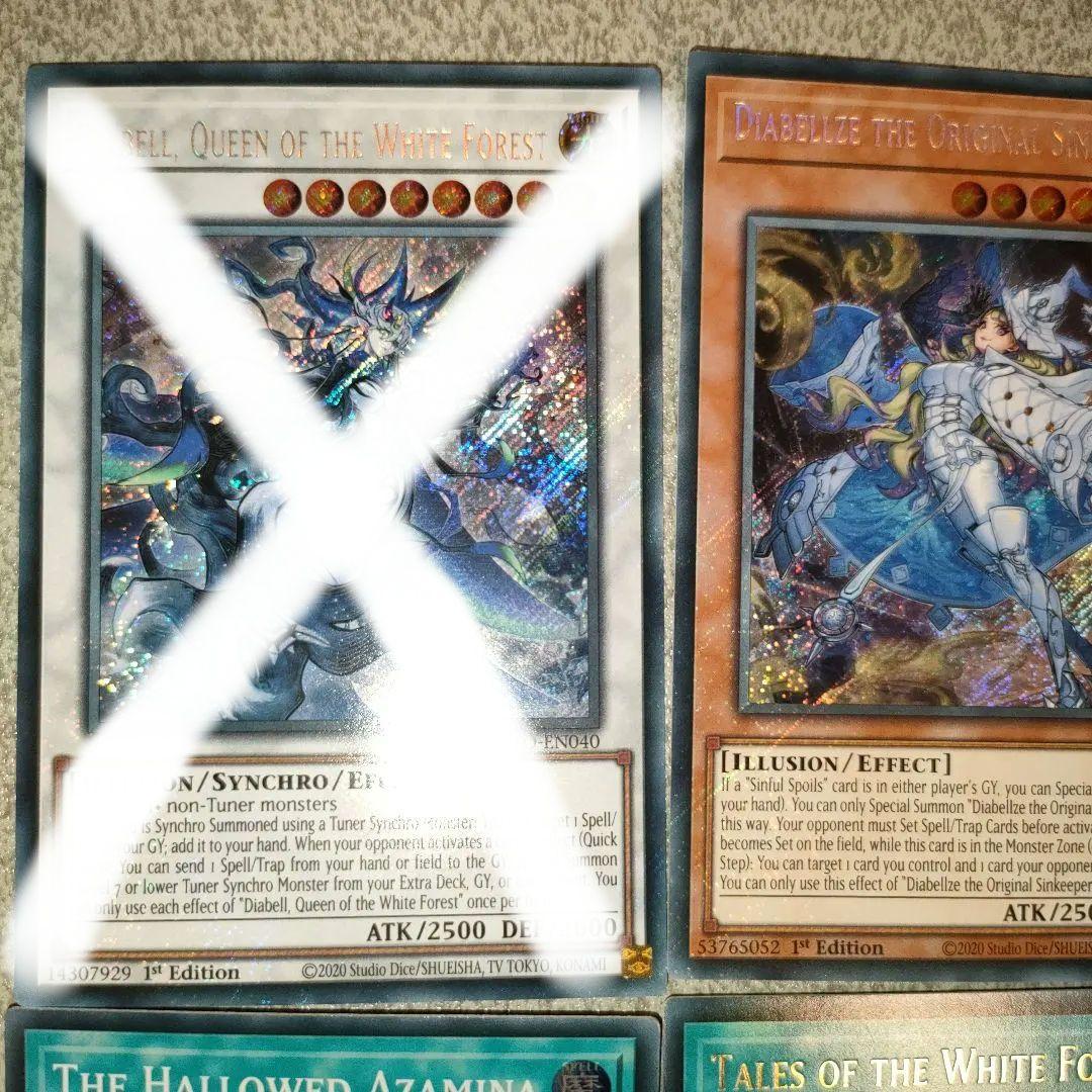 アザミナ 白き森 ディアベルスター デッキパーツ EU版 - メルカリ