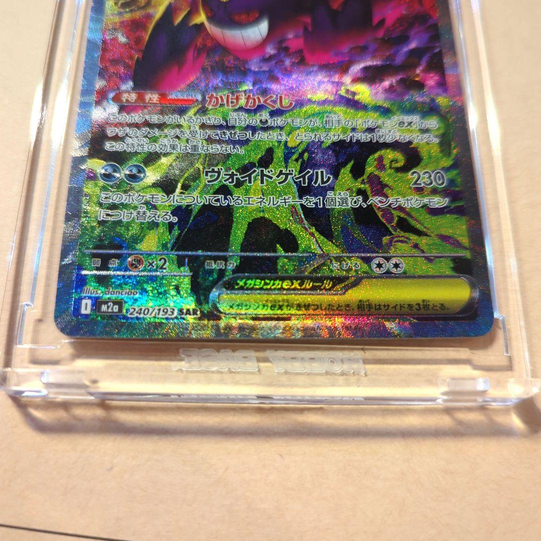 メガゲンガーEX 350HP SARカード - メルカリ