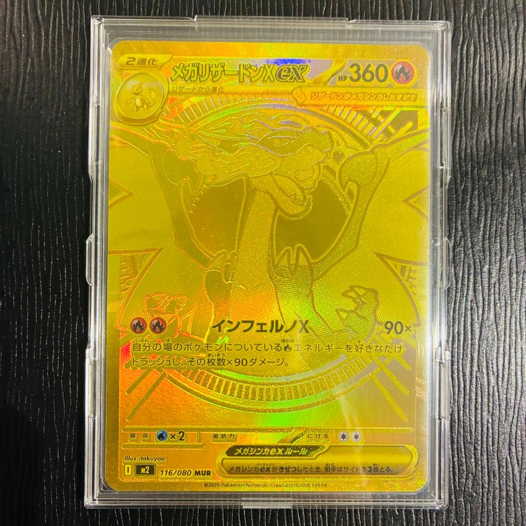 【GREEN】メガリザードンXex MUR 英語版】メガリザードンXex MUR 130/094 – GRIMSHOP