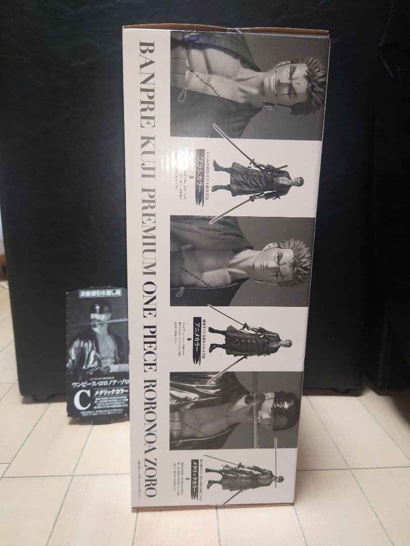 バンプレくじ ロロノア・ゾロ C賞 未開封 半券付き - メルカリ