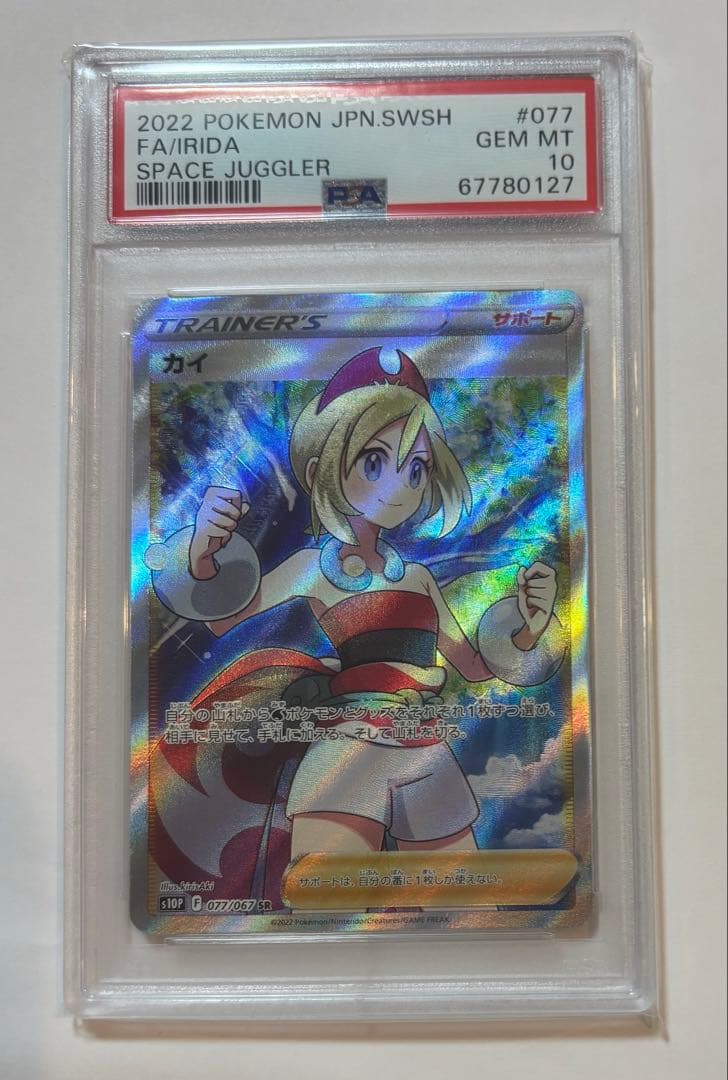 【美品】カイsr psa10 PSA10】カイ (SAR) {236/172} [S12a] - magi通販【ポケモンカード専門】
