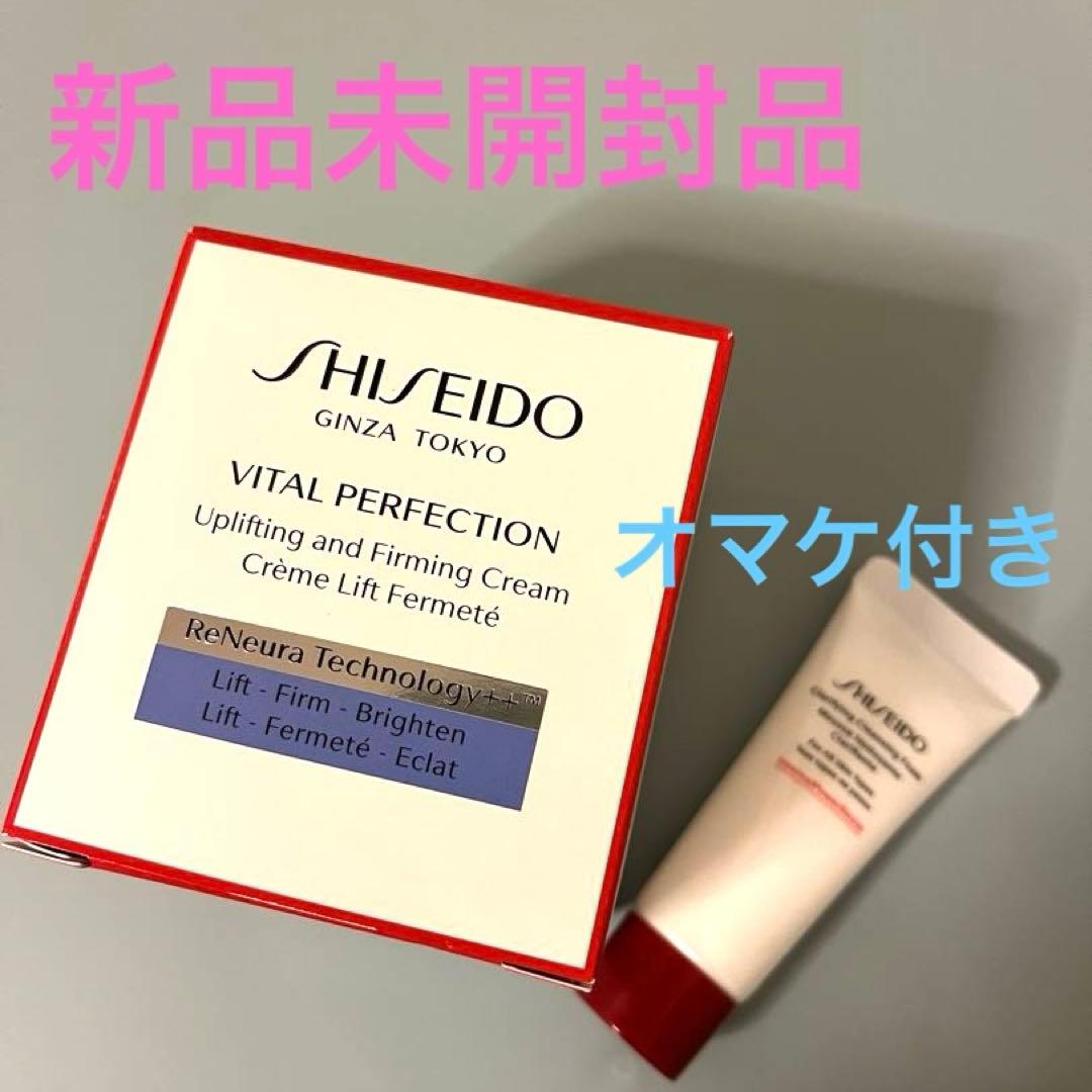 SHISEIDO ♡資生堂 バイタルパーフェクションUL ファーミング 薬用美白