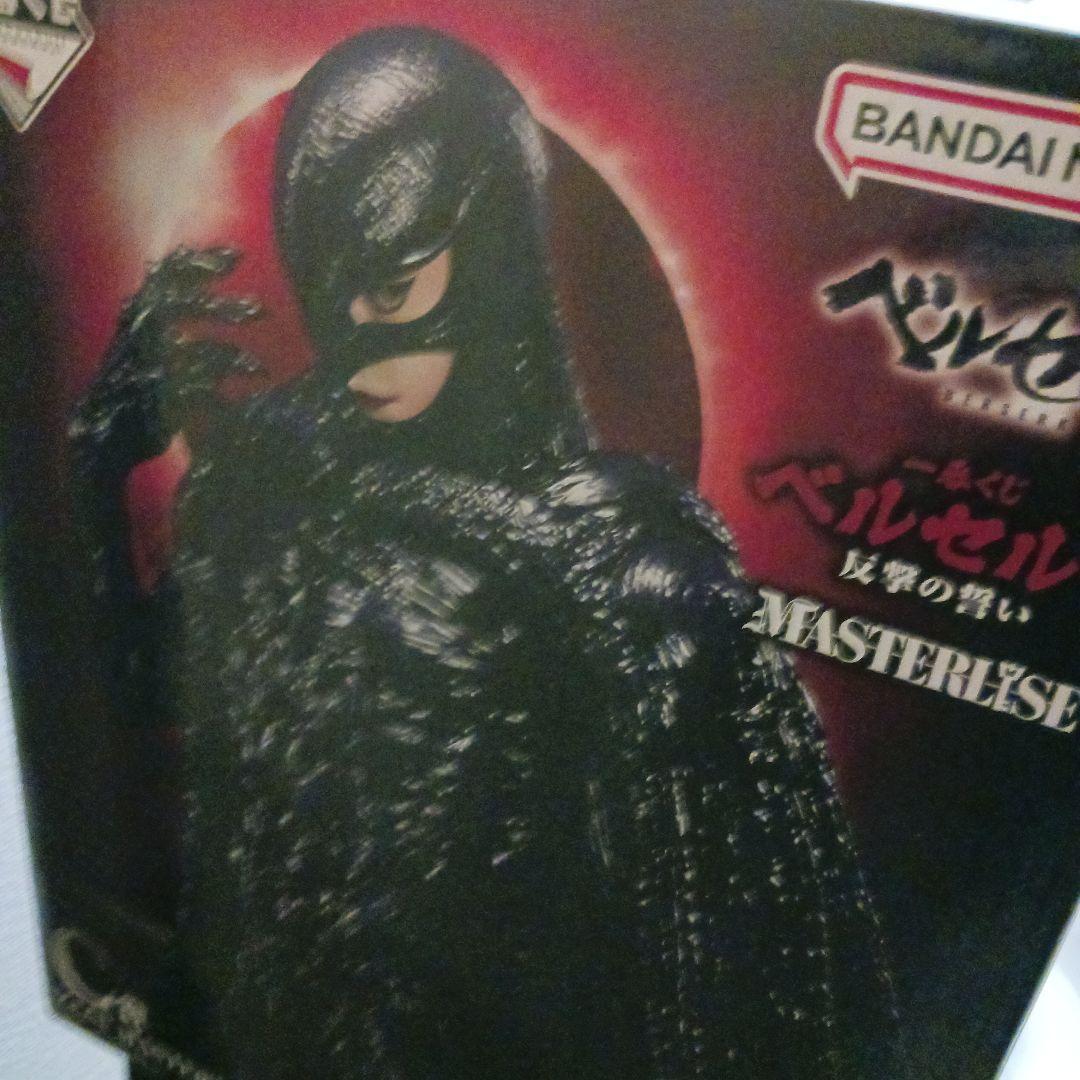 一番くじ ベルセルク 反撃の誓い C賞 フェムト MASTERLISE　未開封