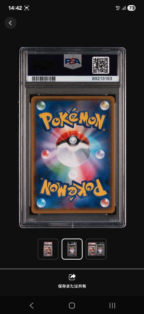 PSA 10」アローラの仲間たち SR - メルカリ