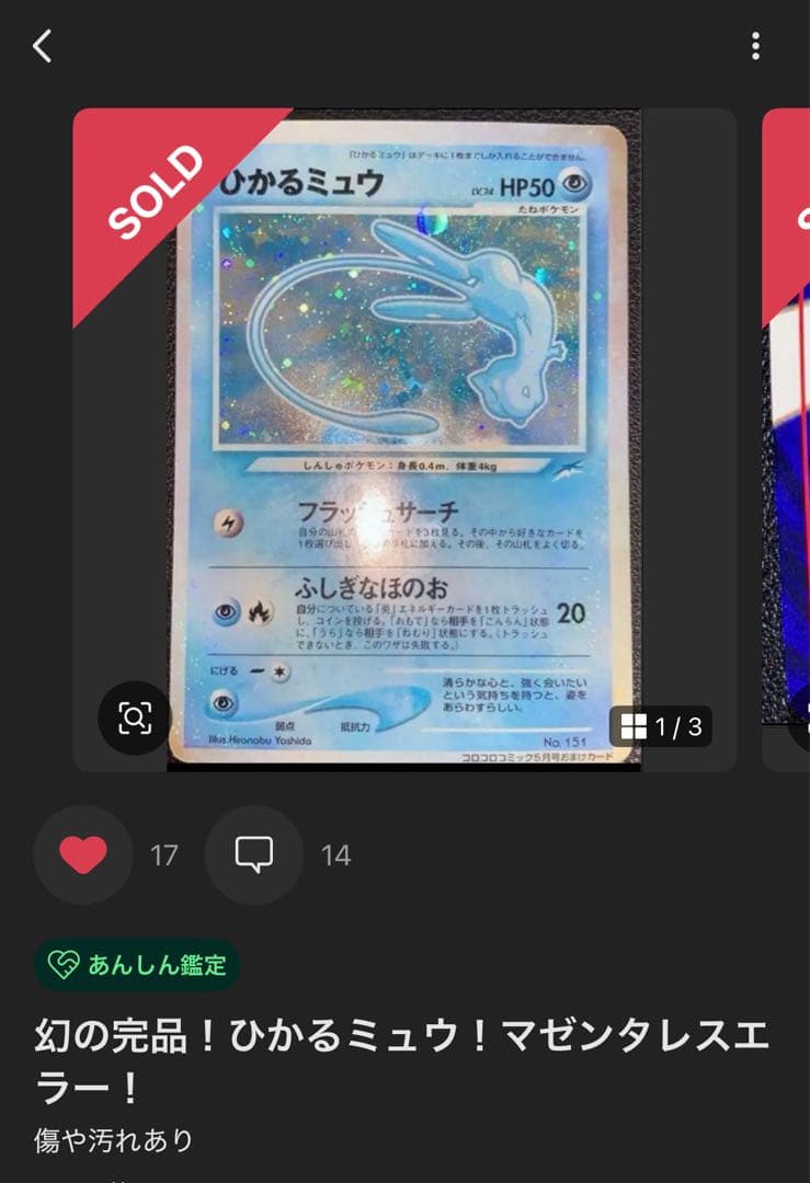 ひかるミュウ　確認用　N5 加工品　帰ってきたhiro★おまとめ大歓迎★様