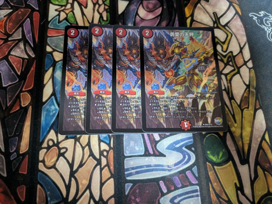 勇愛の天秤 プロモ 4枚