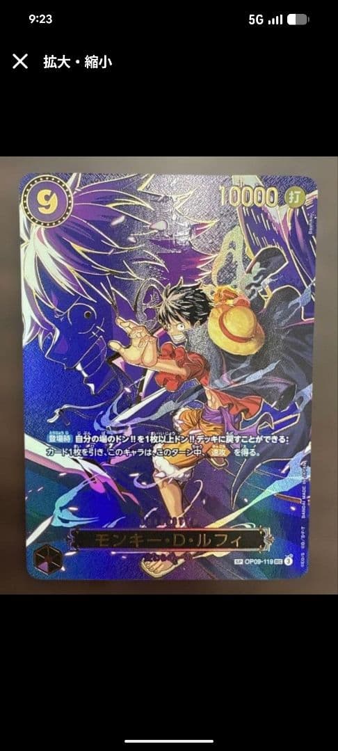 完美品。ギアセカンド　ルフィSPセット