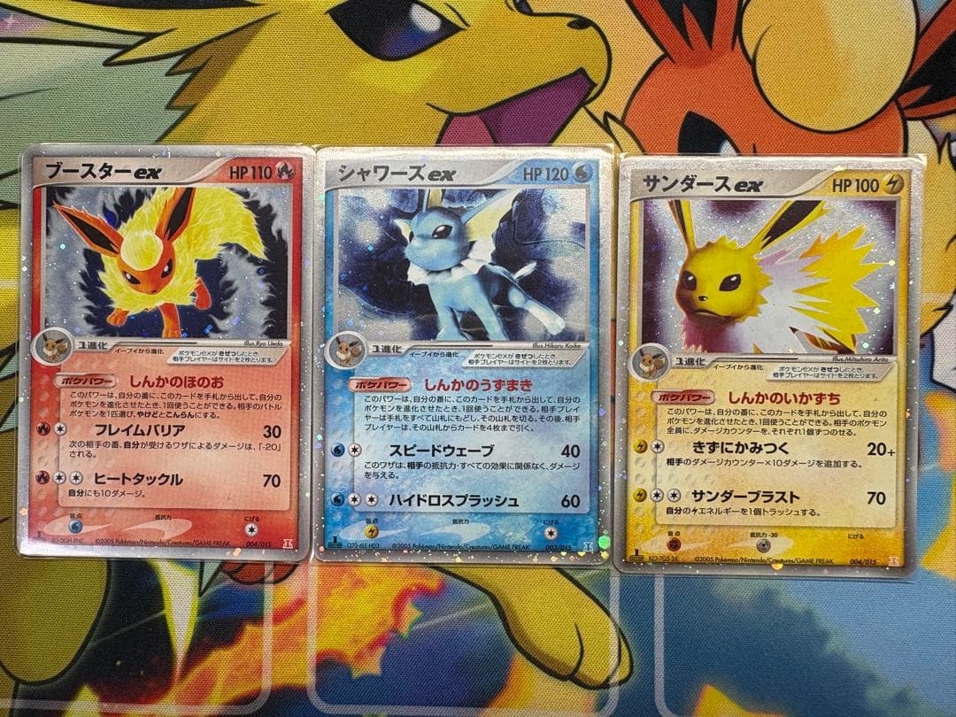 ブースター ex シャワーズex サンダース ex