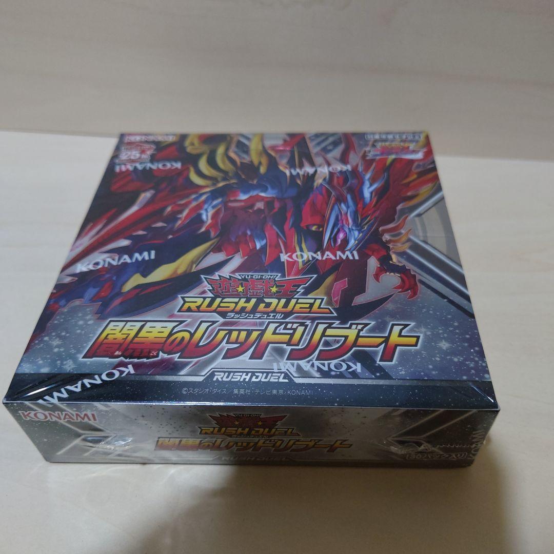遊戯王ラッシュデュエル闇黒のレッドリブート未開封5ボックス