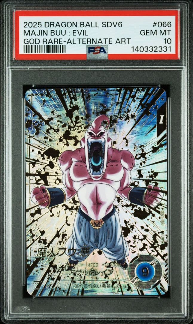 SDV6-066 魔人ブウ パラレル GDR psa10