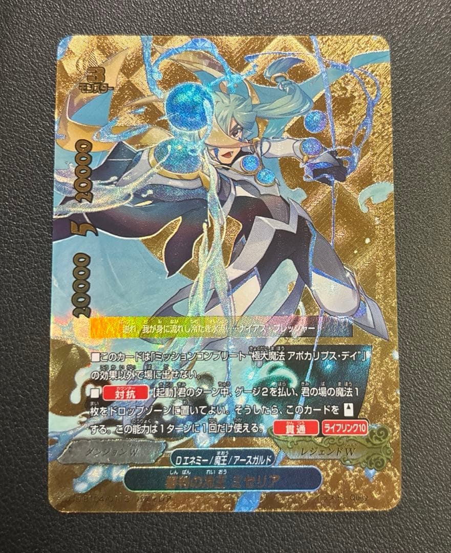 バディファイト 審判の冷王 ミセリア バディレア - メルカリ