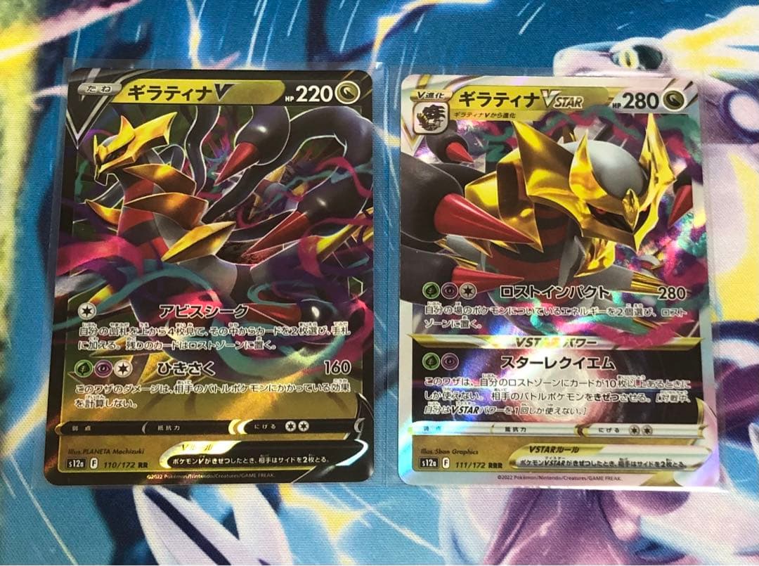 ポケモンカード ギラティナv vstarセット - メルカリ