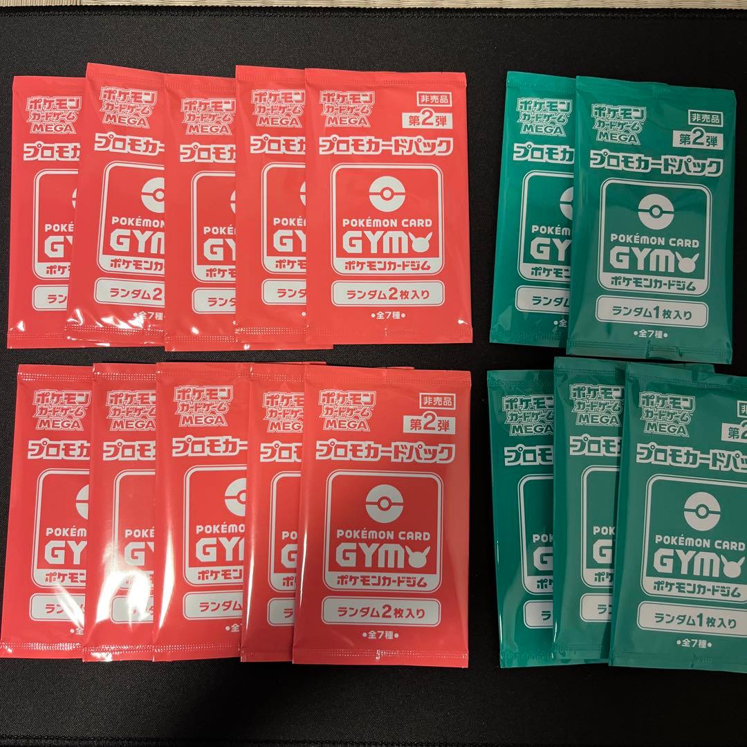 ジムバトルプロモカードパック第二弾2枚入り10パック1枚入り5パック