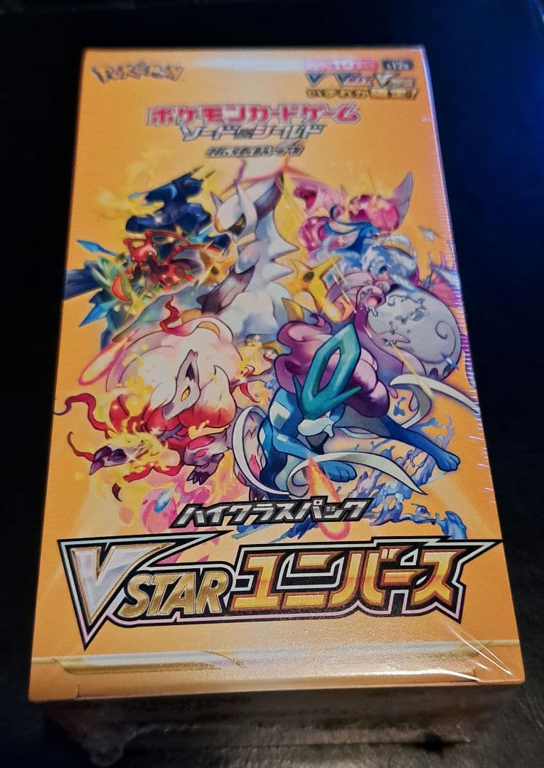 VSTARユニバースbox シュリンク付 未開封 Vスターユニバース　値段交渉可