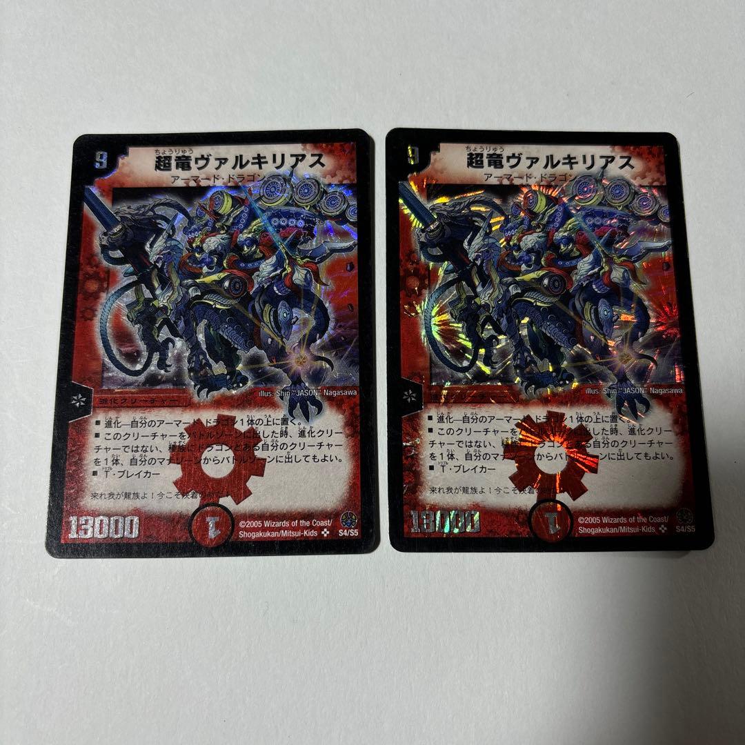 【平均24時間以内発送】超竜ヴァルキリアス　初期　DM-16 プレイ用