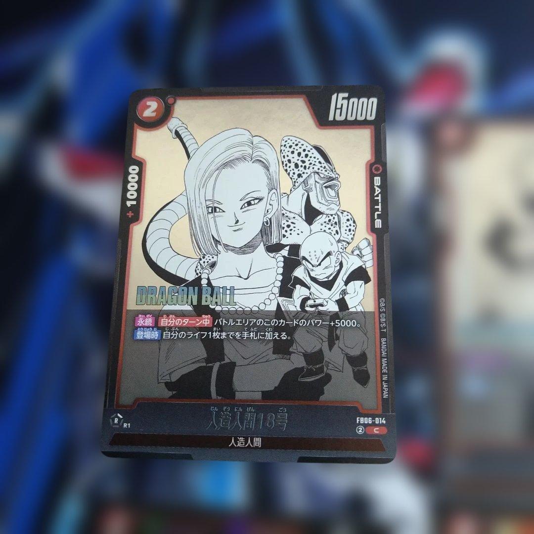 ドラゴンボールFW マンガブースター 人造人間9枚セット - メルカリ