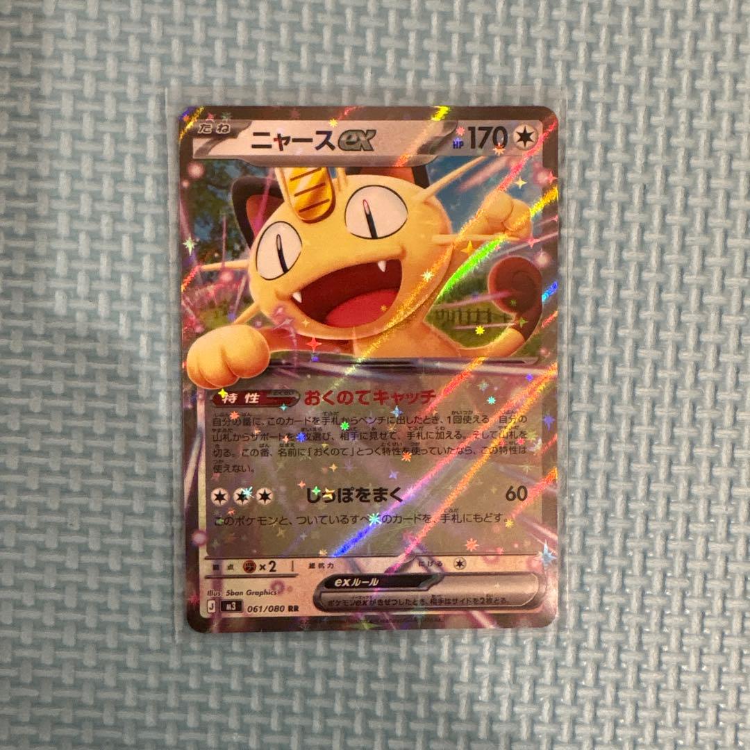 ニャースex RR - メルカリ