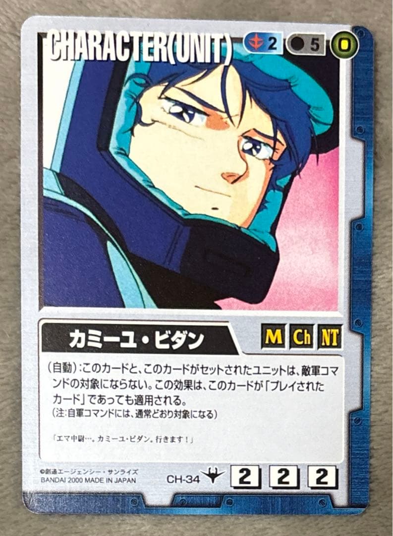 ガンダムウォー カミーユ・ビダン CH-34 - メルカリ