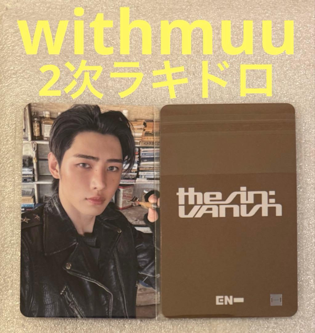 ENHYPEN SIN VANISH withmuu2 ラキドロ ソンフン - メルカリ