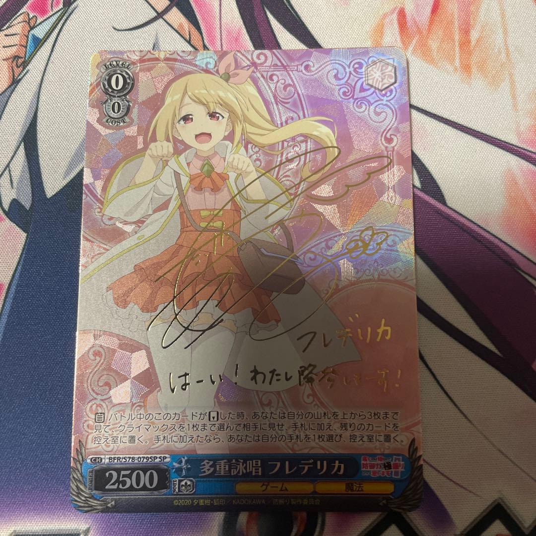 ヴァイス 防振り 電源枝デッキ 高レア - メルカリ