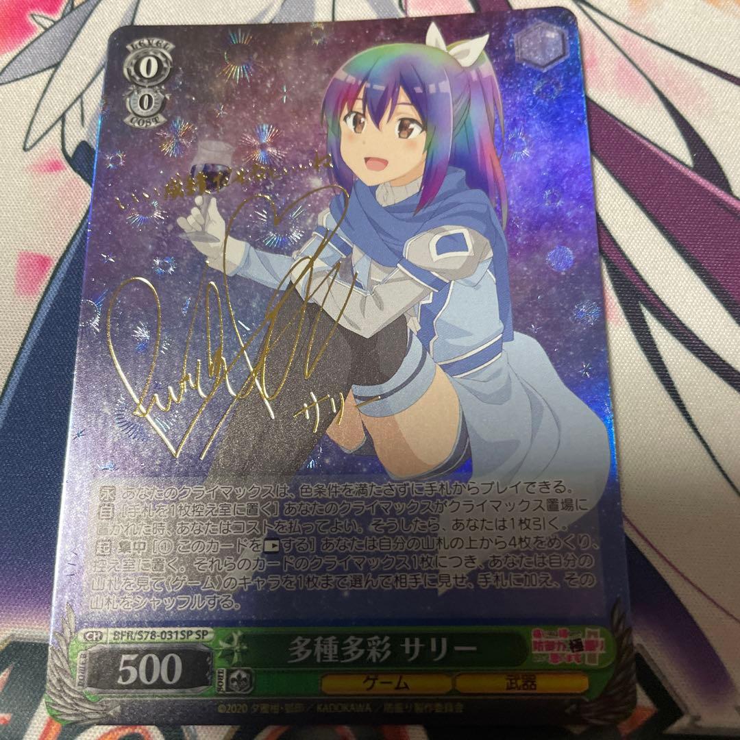 ヴァイス 防振り 電源枝デッキ 高レア - メルカリ