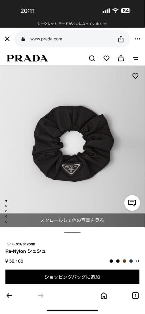 PRADA Re-Nylon シュシュ ブラック