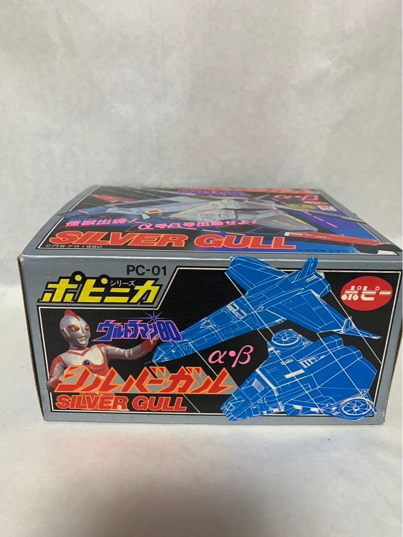 ⚠️レア ウルトラマン80 シルバーガル α β PC-01 ポピニカ 当時物