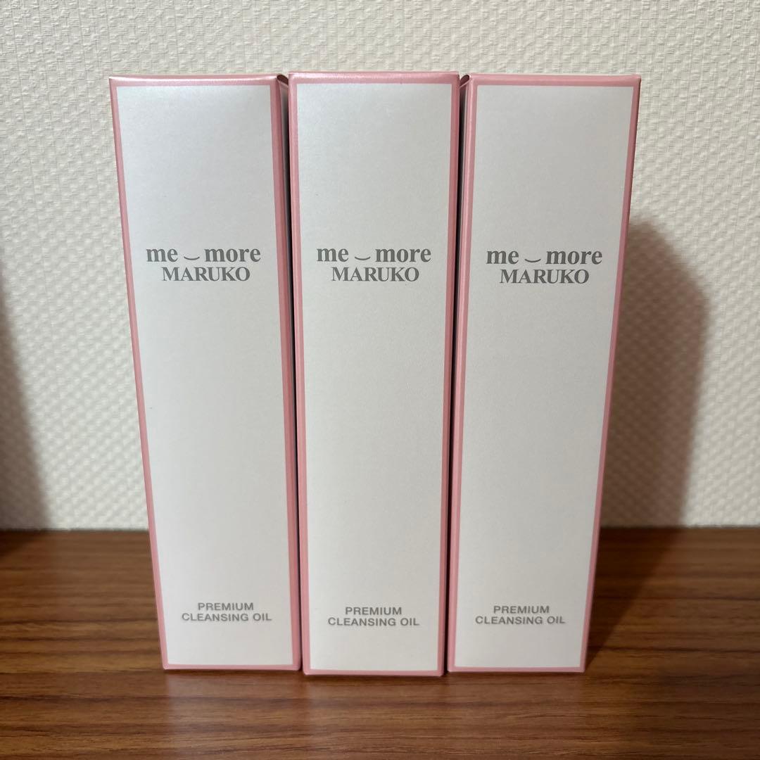 MARUKO プレミアムクレンジングオイル 120ml 3本セット