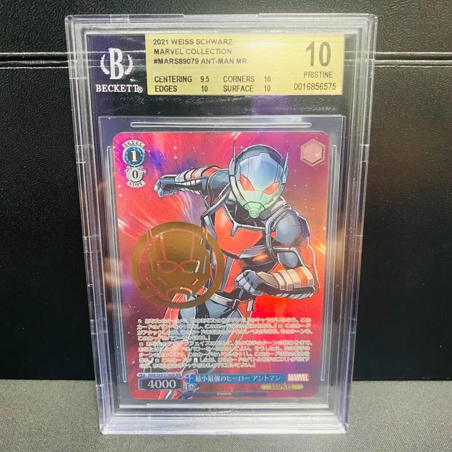 ヴァイスシュヴァルツ 2021 Weiss Schwarz Marvel Ant-Man BGS 10 Auction Prices Realized Tcg Cards 2021 WEISS SCHWARZ JAPANESE