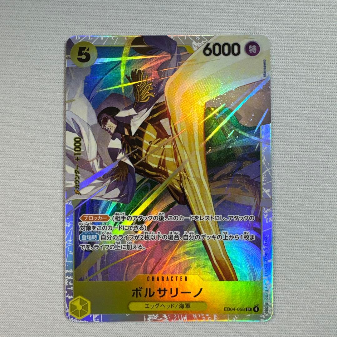 ワンピースカード ボルサリーノ sr - メルカリ