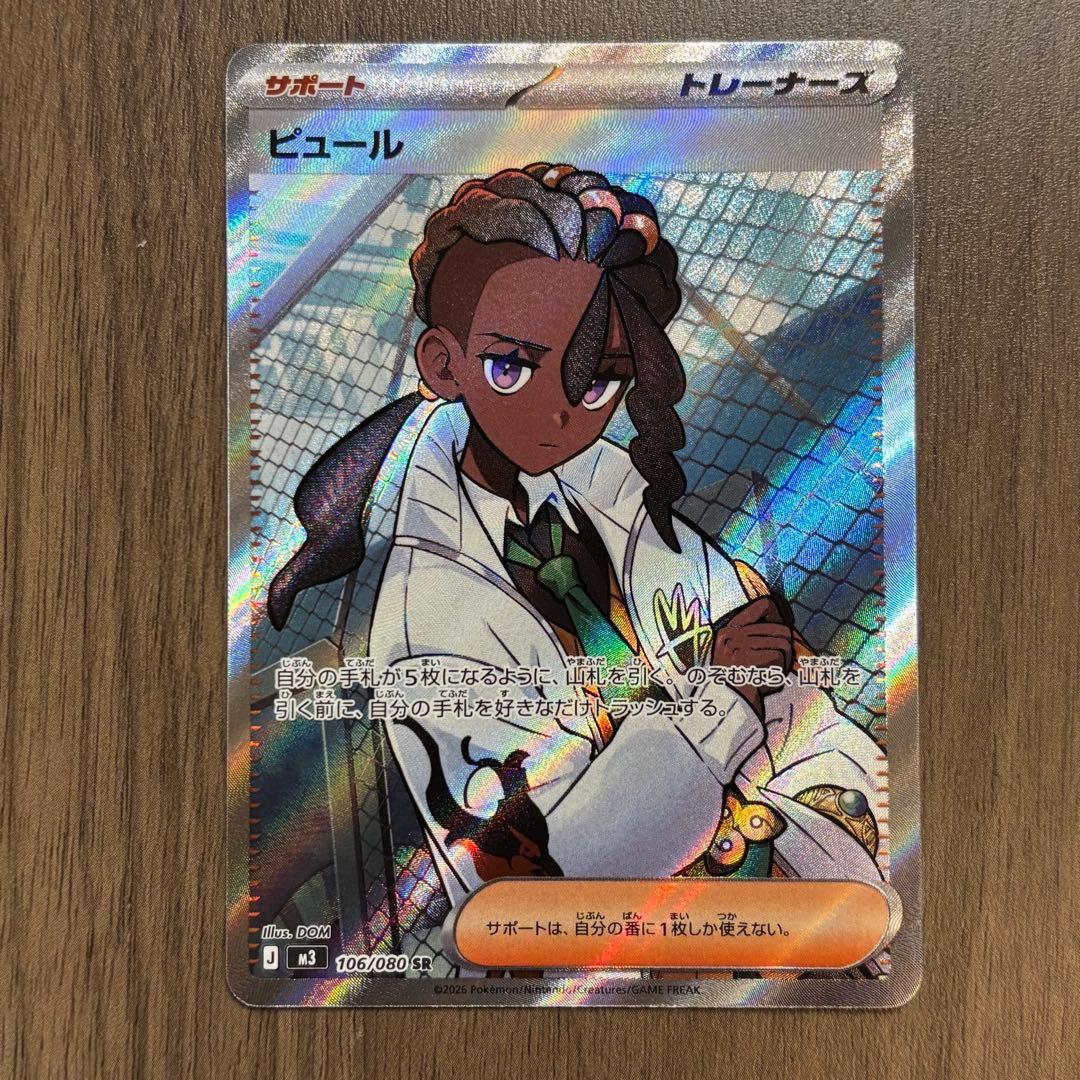 SR6種】ムニキスゼロ SRまとめ売り ポケモンカードゲーム - メルカリ