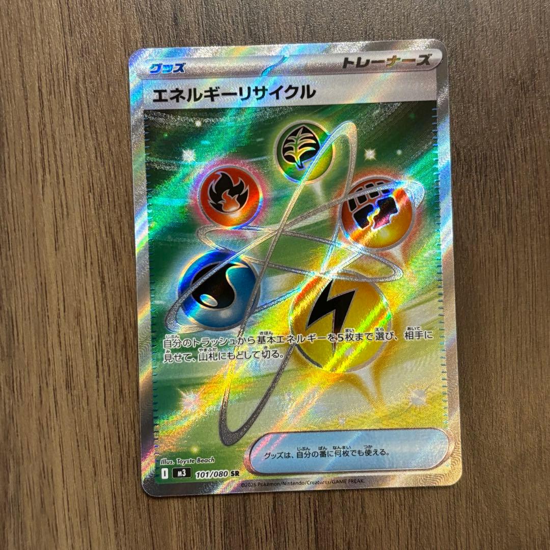 SR6種】ムニキスゼロ SRまとめ売り ポケモンカードゲーム - メルカリ