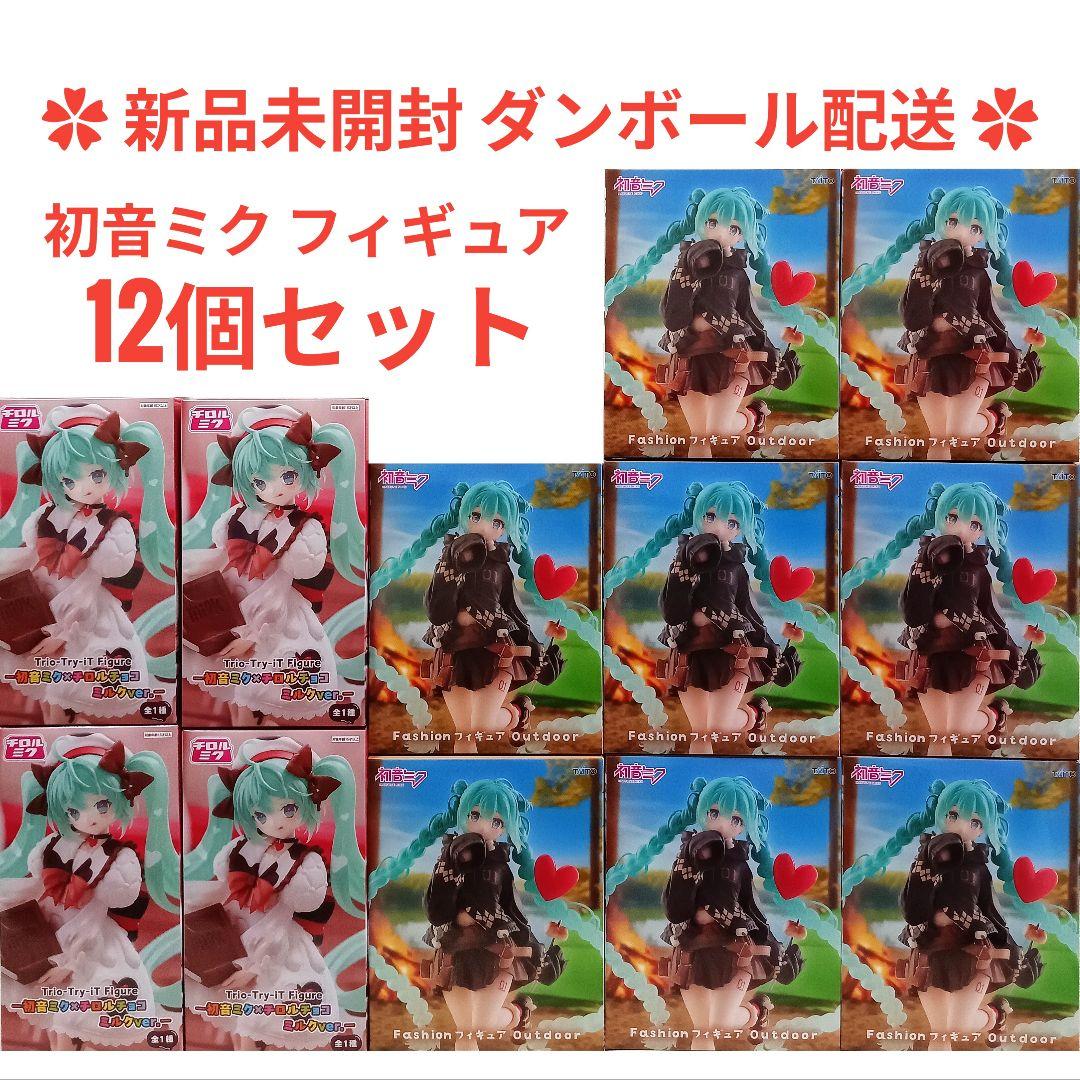 初音ミク フィギュア Fashion Outdoor 初音ミク×チロルチョコ 初音ミク フィギュア チロルチョコ fashion outdoor - メルカリ