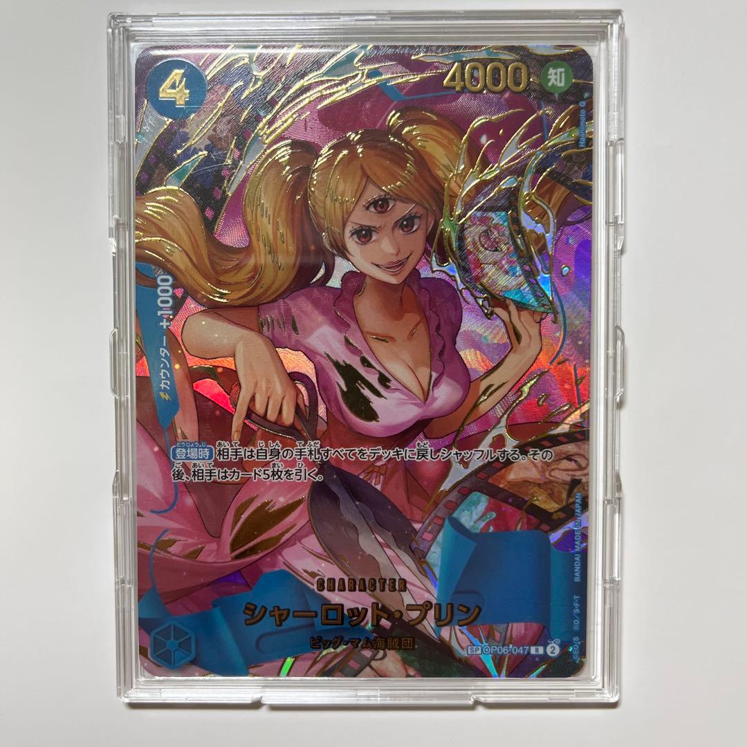 シャーロット・プリン 【SP OP06-047 R】 - メルカリ
