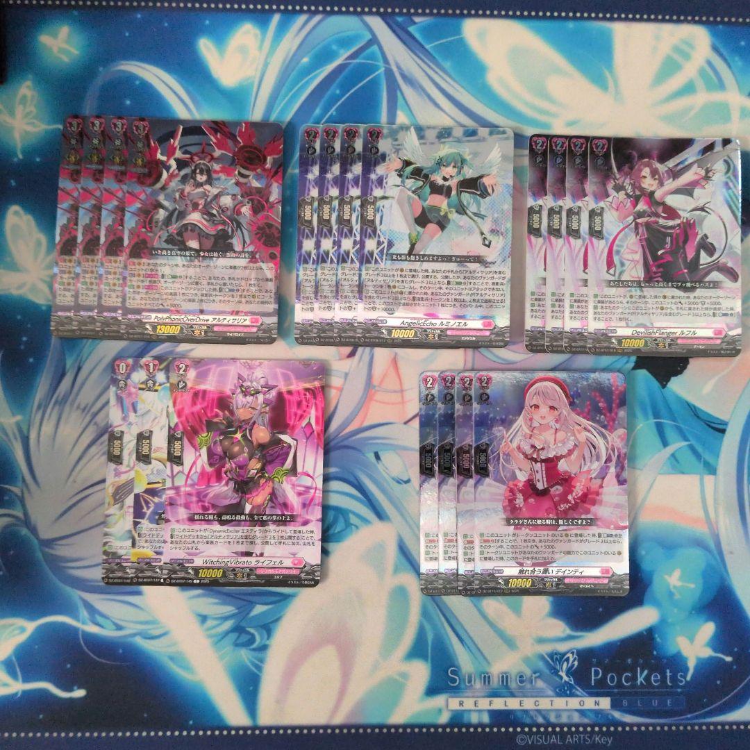 ヴァンガード　アルティサリア デッキパーツ