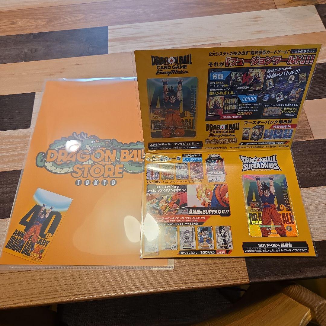 ゲンキダマツリ入場特典 ドラゴンボール ゲンキダマツリ 入場者特典3種セット②｜Yahoo!フリマ