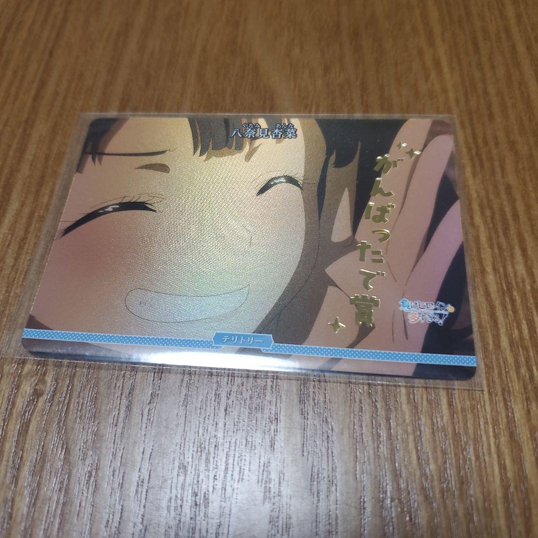 恋する乙女の青い春　VT　1枚　ビルディバイドブライト　八奈見杏奈