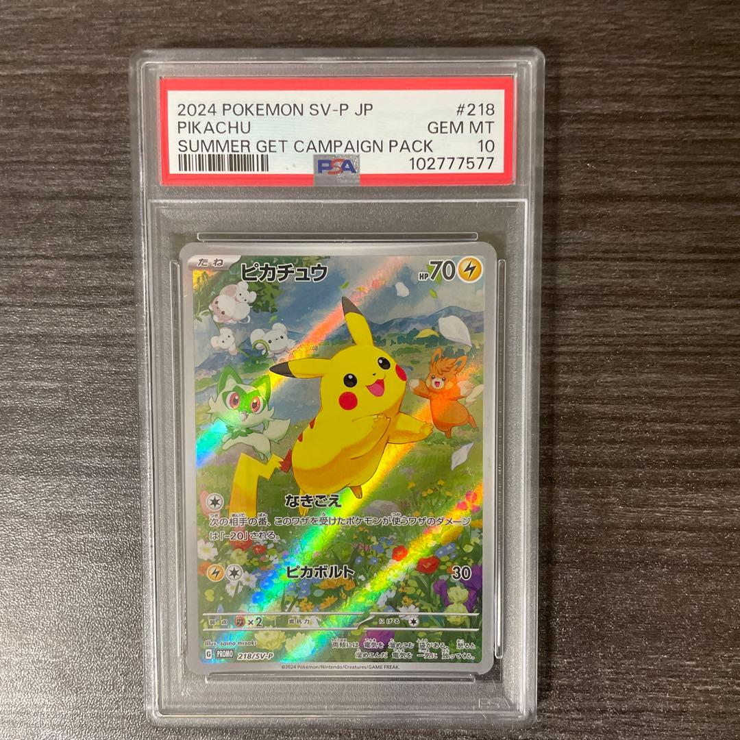 c*d様 ピカチュウexSAR等まとめ売りスタートデッキ100 No.25 76