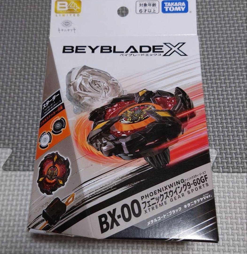 ベイブレードX BX-00 フェニックスウィング　キタニタツヤ