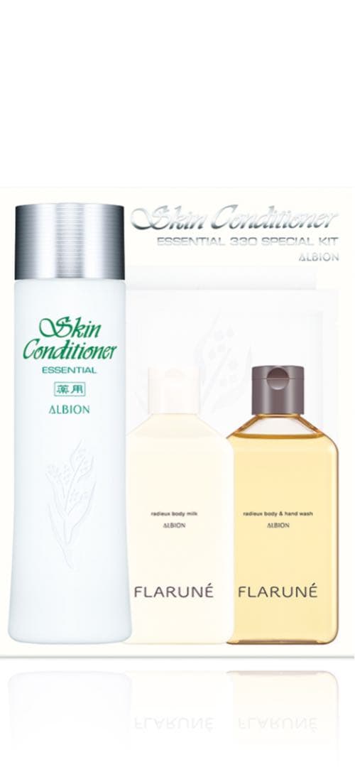 アルビオン薬用スキンコンディショナーエッセンシャルN330スペシャルキット