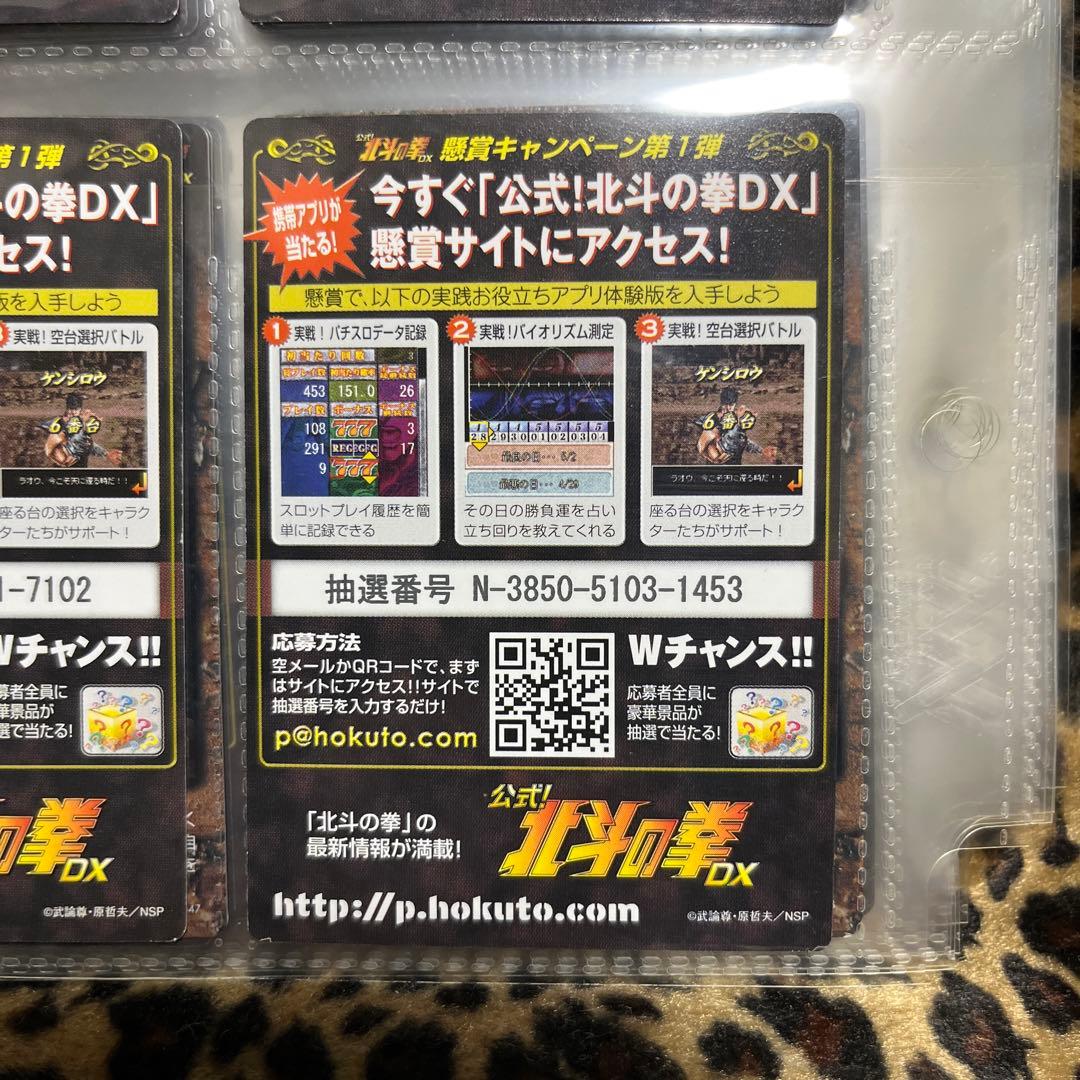 ⭐︎北斗の拳 世紀末カードバトル伝説 151枚フルコンプ⭐︎ - メルカリ