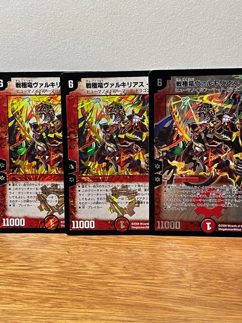 デュエマ 戦極竜ヴァルキリアスムサシ - メルカリ