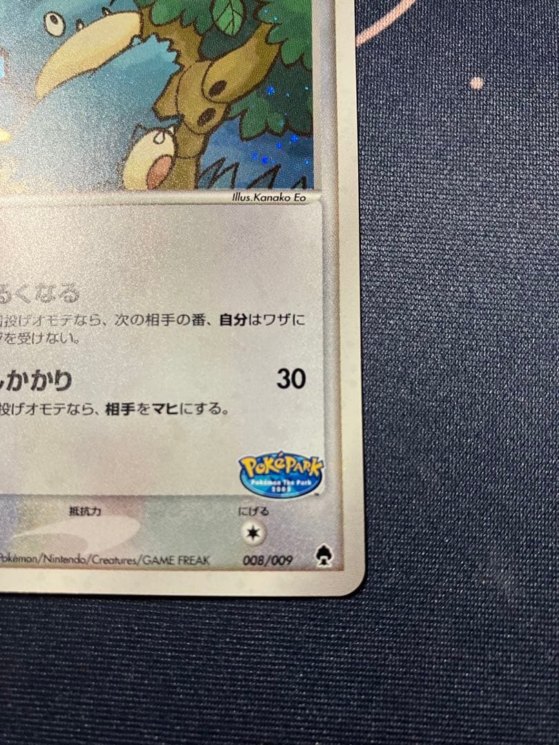 ポケパークのゴンベ ポケパークプレミアムファイル 008/009 - メルカリ