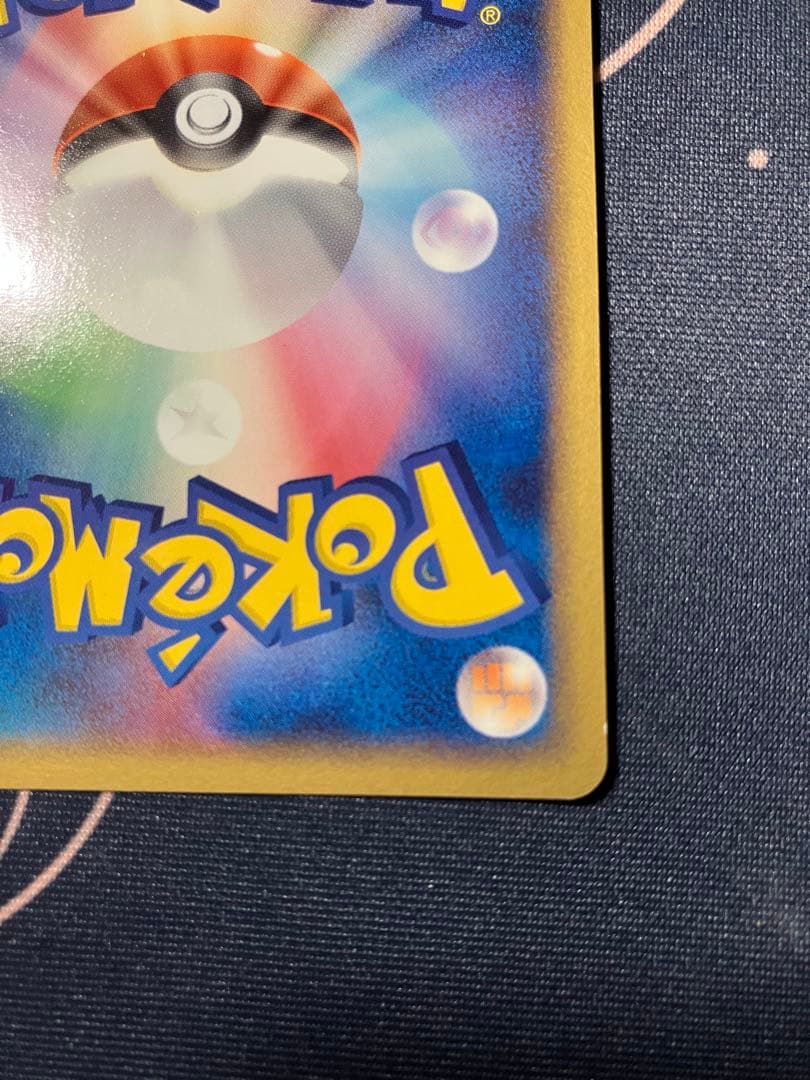 ポケパークのゴンベ ポケパークプレミアムファイル 008/009 - メルカリ