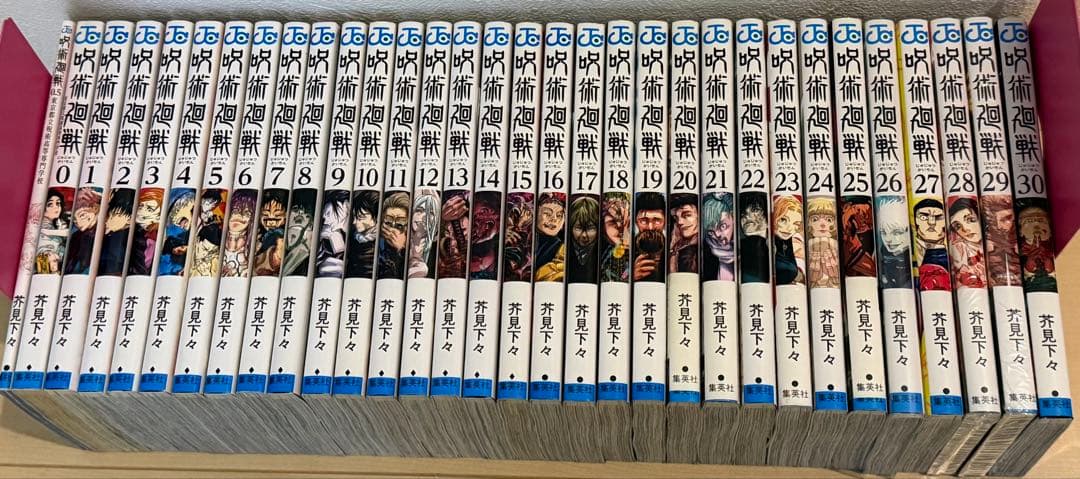 呪術廻戦　全30巻＋0+0.5 全巻セット　初版多数　ジャンプコミックス