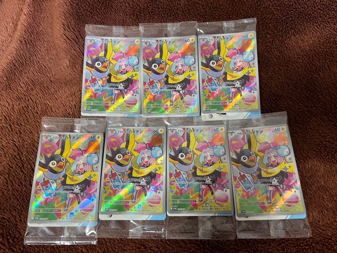 ナンジャモのカイデン プロモ 7枚セット