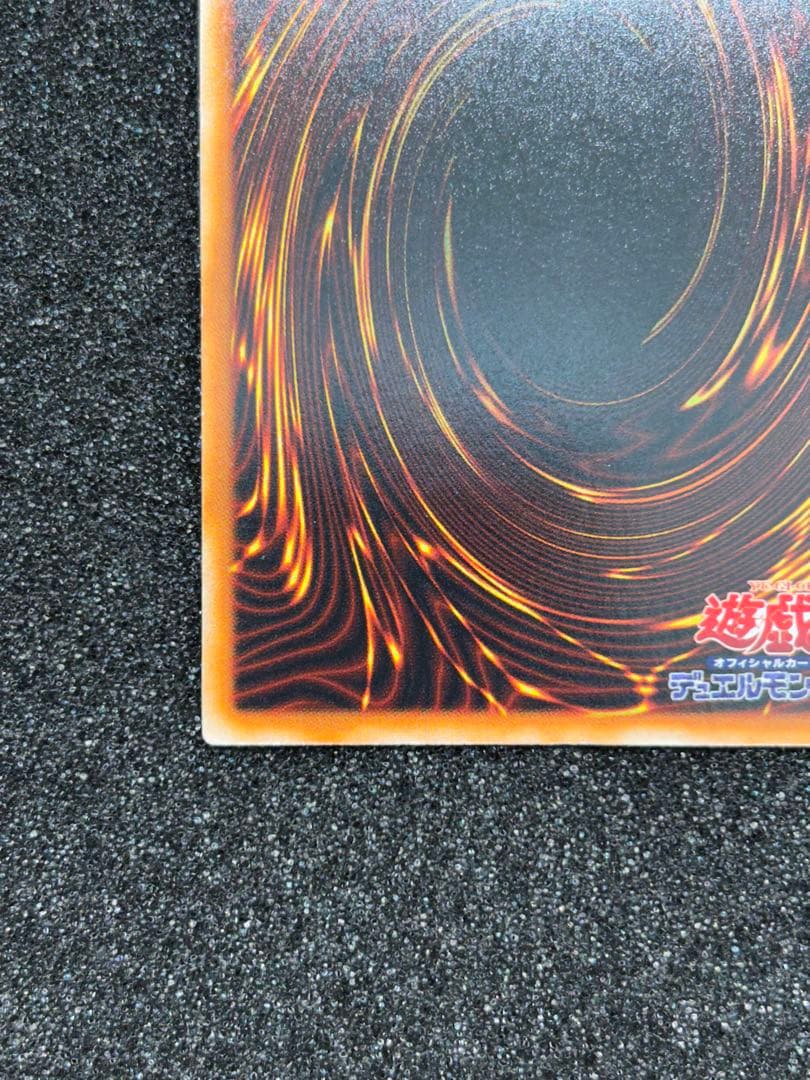 遊戯王】ホーリー・ナイト・ドラゴン シークレットレア 初期【9.0/10