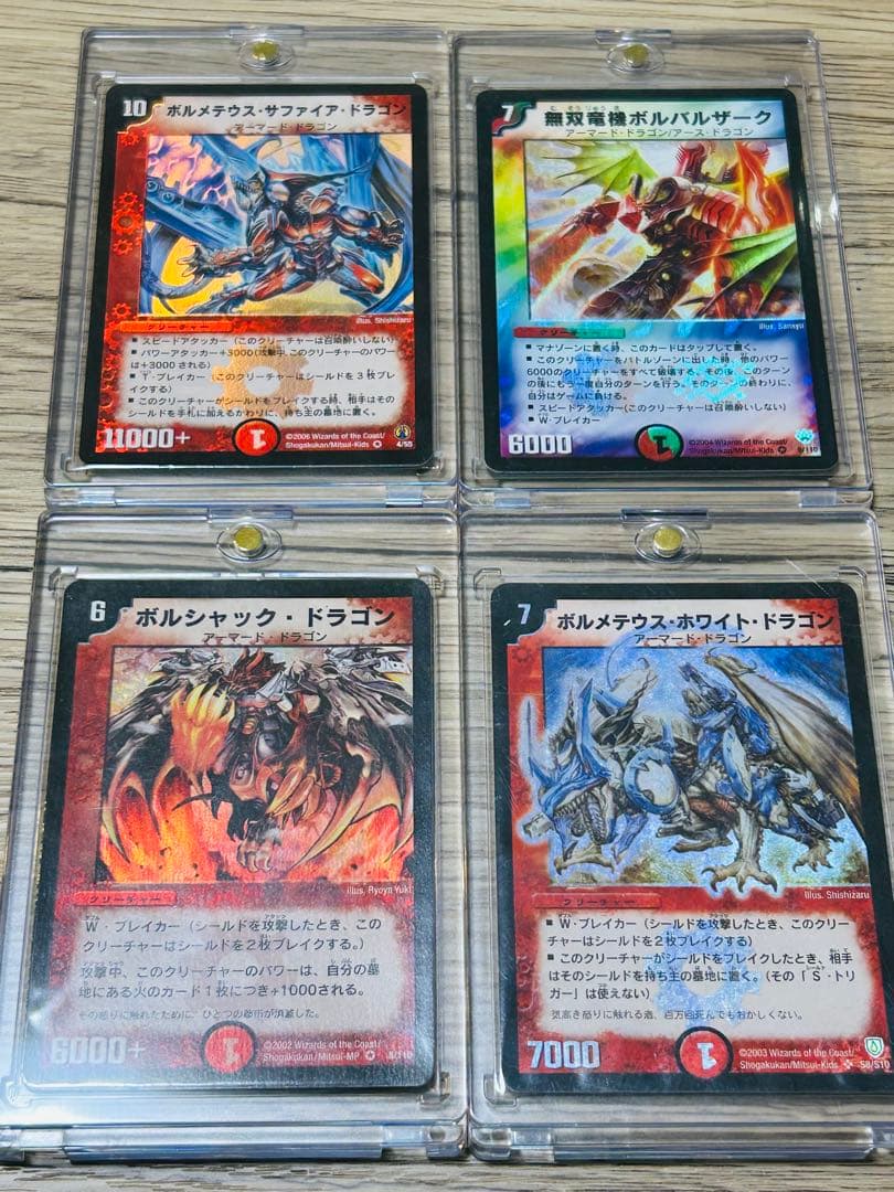 ラ*ツ様 デュエマ初期4枚セット 年表 | デュエル・マスターズ20周年特設サイト