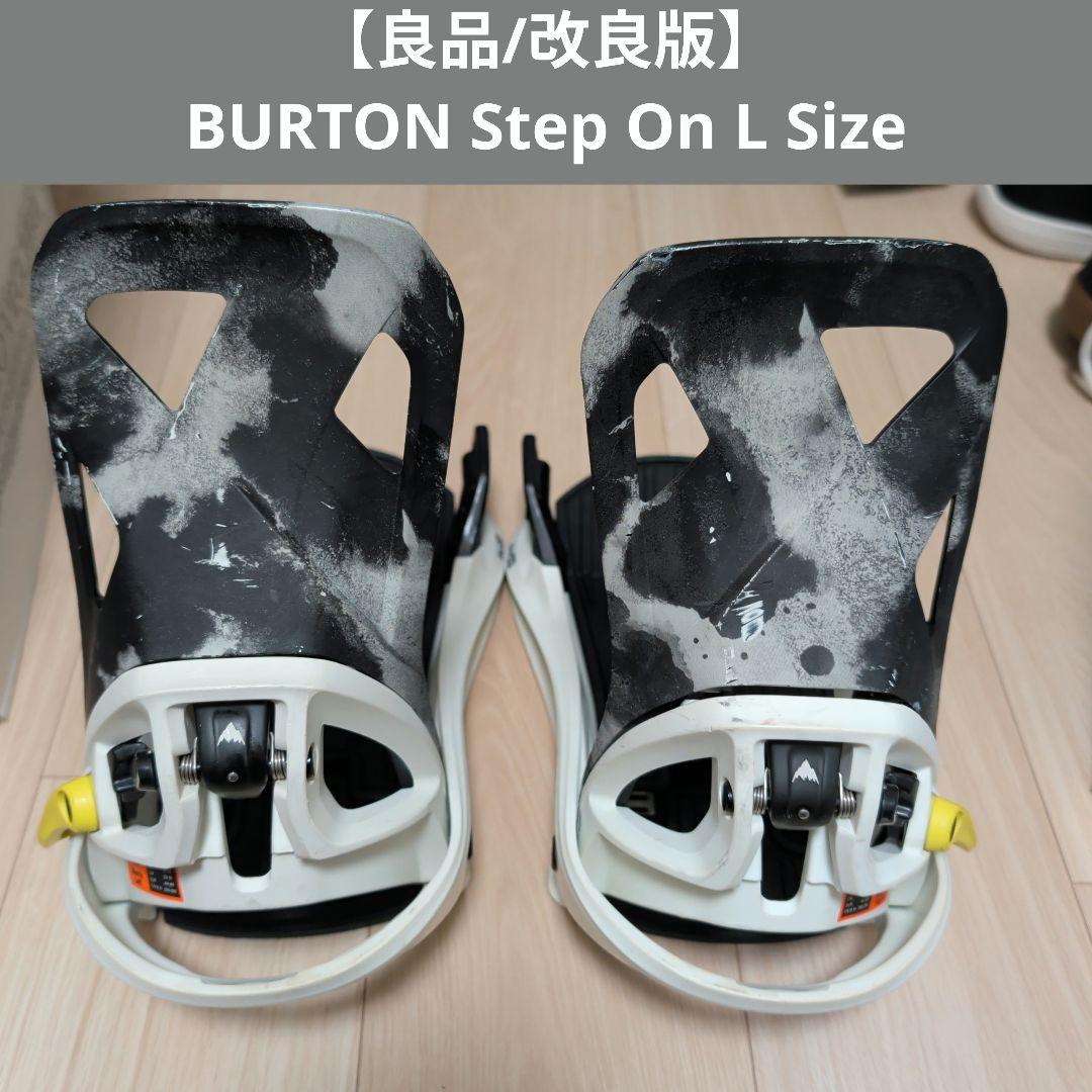 【良品/改良版】BURTON Step On Re:Flex L Gen2